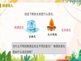 科粵版(2024)化學(xué)九年級(jí)上冊(cè) 第1章 1.4 物質(zhì)性質(zhì)的探究 PPT課件+教案+習(xí)題