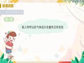 科粤版(2024)化学九年级上册 第2章 2.1 空气的成分 PPT课件+教案+习题