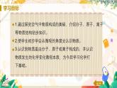 科粵版(2024)化學(xué)九年級(jí)上冊(cè) 第2章 2.2 構(gòu)成物質(zhì)的微觀粒子(構(gòu)成物質(zhì)的微粒（I）——分子) PPT課件+教案+習(xí)題