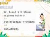 科粵版(2024)化學(xué)九年級(jí)上冊(cè) 第2章 2.2 構(gòu)成物質(zhì)的微觀粒子(構(gòu)成物質(zhì)的微粒（I）——分子) PPT課件+教案+習(xí)題