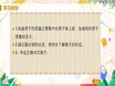 科粵版(2024)化學(xué)九年級(jí)上冊(cè) 第2章 2.3 辨別物質(zhì)的組成(構(gòu)成物質(zhì)的微粒（II）——原子和離子) PPT課件+教案+習(xí)題