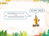 科粵版(2024)化學(xué)九年級(jí)上冊(cè) 第2章 2.3 辨別物質(zhì)的組成(構(gòu)成物質(zhì)的微粒（II）——原子和離子) PPT課件+教案+習(xí)題