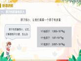 科粵版(2024)化學(xué)九年級(jí)上冊(cè) 第2章 2.3 辨別物質(zhì)的組成(構(gòu)成物質(zhì)的微粒（II）——原子和離子) PPT課件+教案+習(xí)題