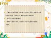 科粤版(2024)化学九年级上册 第3章 3.1 氧气的性质和用途 PPT课件+教案+习题
