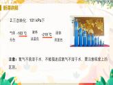 科粤版(2024)化学九年级上册 第3章 3.1 氧气的性质和用途 PPT课件+教案+习题