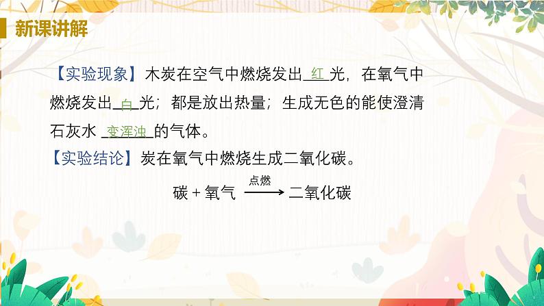 科粤版(2024)化学九年级上册 第3章 3.1 氧气的性质和用途 PPT课件+教案+习题08