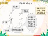 科粤版(2024)化学九年级上册 第3章 3.2 氧气的制取(制取氧气) PPT课件+教案+习题