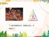 科粵版(2024)化學(xué)九年級上冊 第3章 3.3 燃燒條件與滅火原理 PPT課件+教案+習(xí)題