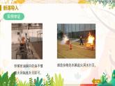 科粵版(2024)化學(xué)九年級上冊 第3章 3.3 燃燒條件與滅火原理 PPT課件+教案+習(xí)題
