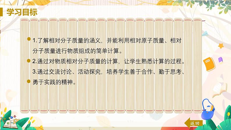 科粤版(2024)化学九年级上册 第3章 3.4 水资源(物质组成的表示式) PPT课件+教案+习题02