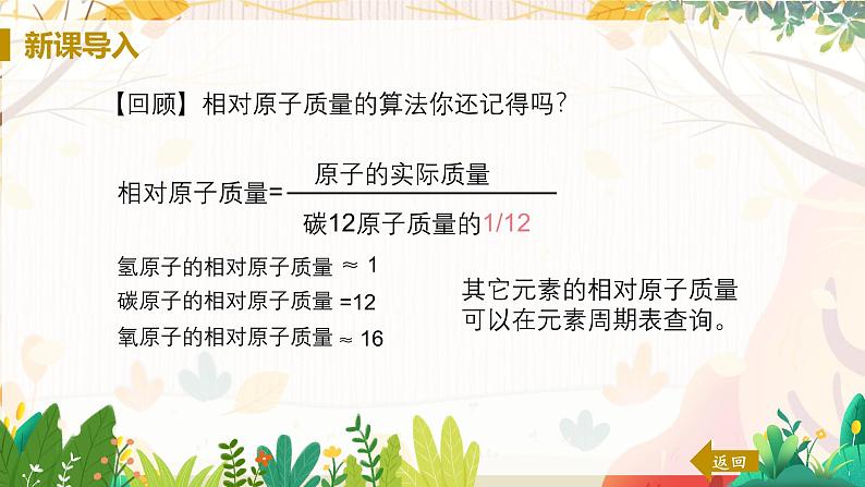 科粤版(2024)化学九年级上册 第3章 3.4 水资源(物质组成的表示式) PPT课件+教案+习题03