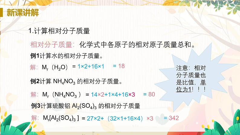 科粤版(2024)化学九年级上册 第3章 3.4 水资源(物质组成的表示式) PPT课件+教案+习题05