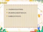 科粤版(2024)化学九年级上册 第3章 3.4 水资源(物质组成的表示式) PPT课件+教案+习题