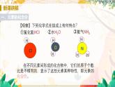 科粤版(2024)化学九年级上册 第3章 3.4 水资源(物质组成的表示式) PPT课件+教案+习题