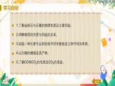 科粤版(2024)化学九年级上册 第5章 5.2  组成燃料的主要元素——碳（课时1） PPT课件+教案+习题