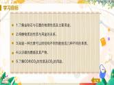 科粤版(2024)化学九年级上册 第5章 5.2  组成燃料的主要元素——碳（课时1） PPT课件+教案+习题