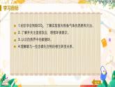 科粤版(2024)化学九年级上册 第5章 5.2  组成燃料的主要元素——碳（课时2） PPT课件+教案+习题