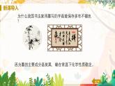 科粤版(2024)化学九年级上册 第5章 5.2  组成燃料的主要元素——碳（课时2） PPT课件+教案+习题