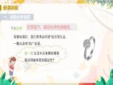 科粤版(2024)化学九年级上册 第5章 5.2  组成燃料的主要元素——碳（课时2） PPT课件+教案+习题