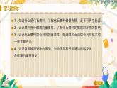 科粵版(2024)化學(xué)九年級(jí)上冊(cè) 第5章 5.4  古生物的“遺產(chǎn)”——化石燃料 PPT課件+教案+習(xí)題