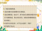科粤版(2024)化学九年级上册 第4章 4.1.2 化学式（水的组成） PPT课件+教案+习题