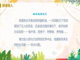 科粤版(2024)化学九年级上册 第4章 4.1 化学式（我们的水资源） PPT课件+教案+习题