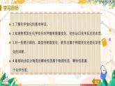 人教版(2024)化學九年級上冊 第1章 課題1  物質(zhì)的變化和性質(zhì) PPT課件+教案+習題