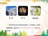 人教版(2024)化學九年級上冊 第1章 課題1  物質(zhì)的變化和性質(zhì) PPT課件+教案+習題