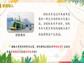 人教版(2024)化學九年級上冊 第1章 課題1  物質(zhì)的變化和性質(zhì) PPT課件+教案+習題