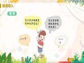 人教版(2024)化學九年級上冊 第1章 課題1  物質(zhì)的變化和性質(zhì) PPT課件+教案+習題