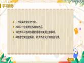 人教版(2024)化学九年级上册 第1章 课题2  化学实验与科学探究（走进化学实验室） PPT课件+教案+习题