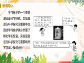 人教版(2024)化学九年级上册 第1章 课题2  化学实验与科学探究（走进化学实验室） PPT课件+教案+习题