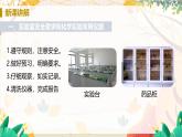 人教版(2024)化学九年级上册 第1章 课题2  化学实验与科学探究（走进化学实验室） PPT课件+教案+习题