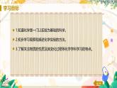 人教版(2024)化学九年级上册 第1章 课题2 化学实验与科学探究（ 化学是一门以实验为基础的科学） PPT课件+教案+习题