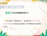 人教版(2024)化学九年级上册 第1章 课题2 化学实验与科学探究（ 化学是一门以实验为基础的科学） PPT课件+教案+习题