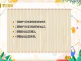 人教版(2024)化學(xué)九年級上冊 第2章 課題2  氧氣 PPT課件+教案+習(xí)題