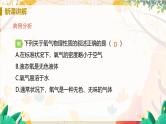 人教版(2024)化学九年级上册 第2章 课题2  氧气 PPT课件+教案+习题
