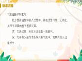 人教版(2024)化学九年级上册 第2章 课题3  制取氧气 PPT课件+教案+习题