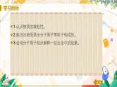 人教版(2024)化学九年级上册 第3章 课题1  分子和原子 PPT课件+教案+习题