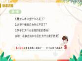 人教版(2024)化学九年级上册 第3章 课题1  分子和原子 PPT课件+教案+习题