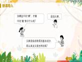人教版(2024)化學(xué)九年級上冊 第3章 課題3  元素 PPT課件+教案+習(xí)題