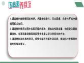 【核心素养】跨学科实践活动6 调查家用燃料的变迁与合理使用课件PPT+教学设计+同步练习（含答案和教学反思）