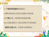 人教版(2024)化学九年级上册 第4章 课题1  水资源及其利用（爱护水资源） PPT课件+教案+习题
