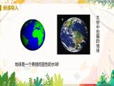 人教版(2024)化学九年级上册 第4章 课题1  水资源及其利用（爱护水资源） PPT课件+教案+习题