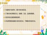 人教版(2024)化学九年级上册 第4章 课题1  水资源及其利用（水的净化） PPT课件+教案+习题