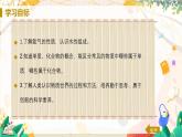 人教版(2024)化学九年级上册 第4章 课题2  水的组成 PPT课件+教案+习题