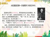人教版(2024)化学九年级上册 第4章 课题2  水的组成 PPT课件+教案+习题