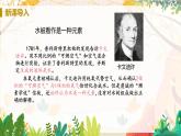 人教版(2024)化学九年级上册 第4章 课题2  水的组成 PPT课件+教案+习题