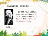 人教版(2024)化学九年级上册 第4章 课题2  水的组成 PPT课件+教案+习题