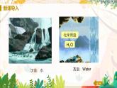 人教版(2024)化学九年级上册 第4章 课题3  物质组成的表示（化学式与化合价） PPT课件+教案+习题